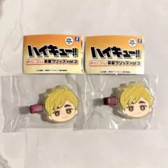 ハイキュー みにコレ 前髪クリップ vol.2 宮侑2点