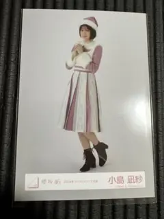 【櫻坂46 小島凪紗】生写真　2024年　クリスマス　サンタ衣装