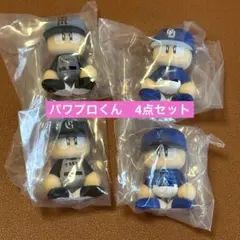 ［新品未使用］パワプロくん　ならぶんです。　セリーグ　ビジター　4点セット