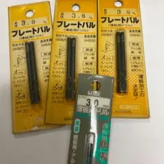 未使用薄板用ドリル3.0.3.8.3.9サイズ3種類