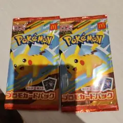 マック　ポケモンカード　2袋