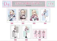 着せ恋 千種みのり クリアポスター 喜多川海夢 コンプリート