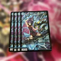 デュエルマスターズ　黄昏ミミ&トワイライトMk3挑戦のヒロイン　4枚