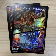 ボルジャック　※計５枚セット