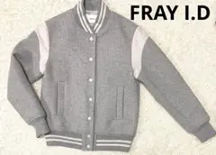 【美品】FRAY I.D スタジャン 0サイズ ブルゾン アウター グレー