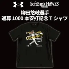 柳田悠岐 通算1000本安打記念 Tシャツ