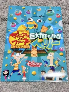 ディズニー　フィニアスとファーブ　ガチャノハシペリー