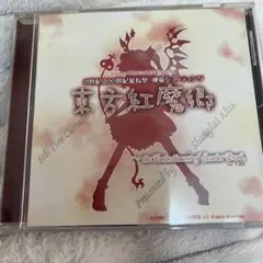 東方紅魔郷 ver 1.02f