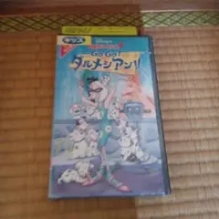 Go Go! ダルメシアン!! VHS