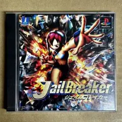 PS ジェイルブレイカー
