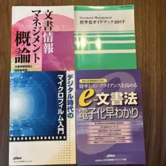 2025年最新】文書情報管理士の人気アイテム - メルカリ