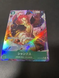 ワンピースカード シャンクス パラレル