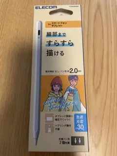 ELECOM スタイラスペン 2.0mm USB充電式