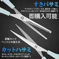 ペットにも使えるセルフカット3点セット、梳きバサミ、カット用ハサミ、コーム、