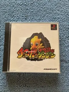 PS1 チョコボの不思議なダンジョン セット