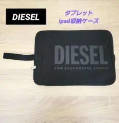 DIESEL 即日発送 タブレットケース ipad