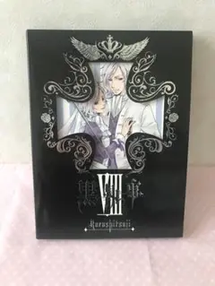 最終値引き☆黒執事Ⅷ完全生産限定盤DVD 8巻 DVD特典付き2枚組