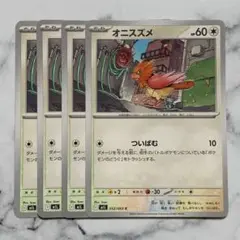 オニスズメ　ついばむ　４枚（M1L・メガブレイブ）