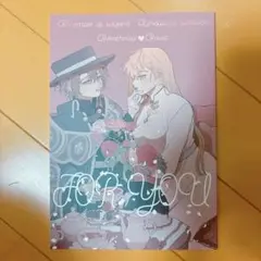 【まほやく同人誌】全年齢ヒースクリフ×ファウスト ヒスファウ