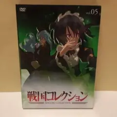 戦国コレクション vol.05 DVD【見本盤】