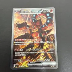 ポケモンカード　ボルケニオンEX 124/100 SAR
