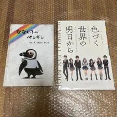 2025年最新】色づく世界の明日からファンブックの人気アイテム