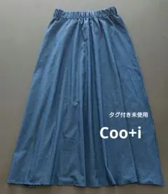 【クーイ/Coo+i】デニム風フレアスカート ブルー L★