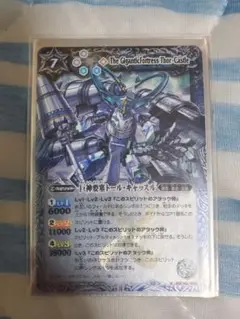 バトスピ　巨神要塞トール・キャッスル　X　BSC42　X04