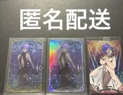 FGO ウエハース　静謐　3種セット