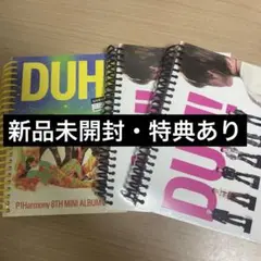 P1Harmony アルバム 新品未開封 duh