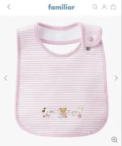 新品　familiar ベビースタイ