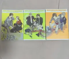 エスケープジャーニー 1〜3巻