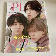 upPLUS  2023年3月号