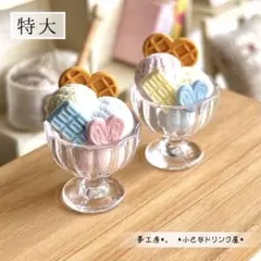 241 ＊ふんわりわたあめカラーのアイス　2個セット＊　ミニチュアスイーツ　粘土