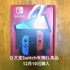 Nintendo Switch 有機EL モデル美品