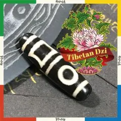 双天地天珠 Dzi Beads 天珠ワールドNo.38