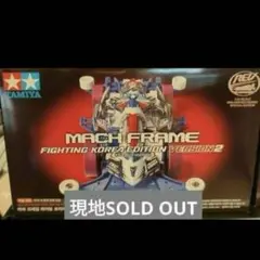 韓国限定　ミニ四駆　マッハフレーム vr.2　韓国エディション 韓国限定 ミニ四駆 マッハフレーム 思いとどまり vr.2 韓国 - 自動車