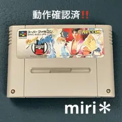 動作確認済‼️スーパーファミコン　ストリートファイターZERO2