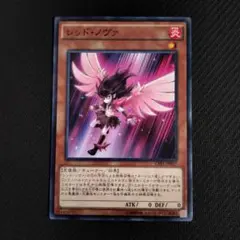 遊戯王 レッドノヴァ 1枚 ノーマル CPF1
