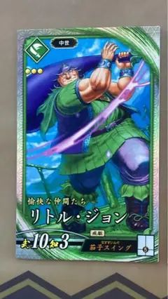 英傑大戦 リトル・ジョン ✳︎新品セット割引あり✳︎