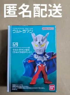 CONVERGE MOTION ウルトラマンゼロ（ウルトラゼロマント）