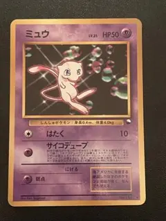 ARS10】旧裏ミュウ次世代ワールドホビーフェア特別限定拡張シート