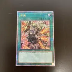 遊戯王　増援　25th