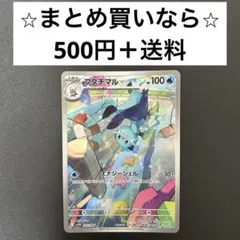 ホワイトフレア(SV11W) フタチマル　ARx1枚