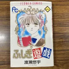 渡瀬悠宇ポストカードブック ふしぎ遊戯・妖しのセレス・イマドキ! ふしぎ遊戯 - 渡瀬悠宇先生 描き下ろし 中華衣装ver