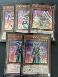 遊戯王　マジシャンガール　シークレット　まとめ売り