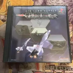 戦闘国家　ps1 ソフト　3