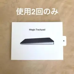 ほぼ未使用 ブラックモデル Apple Magic Trackpad （SSS）