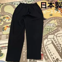 bi:-eks ビーエクス　パンツ　楽ちん　イージーパンツ　黒38