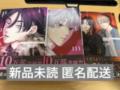 ピンクハートジャム 上巻 下巻 beat しっけ まとめ 3巻セット